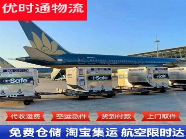 景谷到加拿大空运加急专线